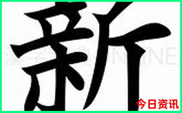 366366澳彩开奖号码查询