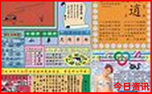 2025新澳门中特网