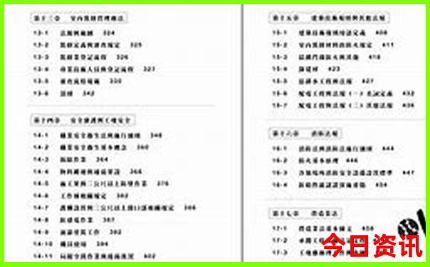 8月旅游最佳地排行