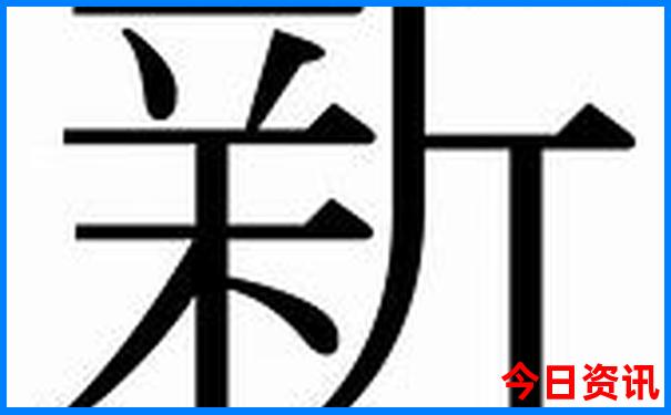 新澳门全新内幕天天官方推荐免费推荐精准第一时间-管家婆一肖一码王中王
